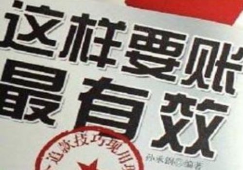 郑州讨债追债公司：﻿国际债务危机带来的危害有哪些？